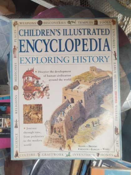 หนังสือมือสอง สภาพมือหนึ่ง รูปที่ 7