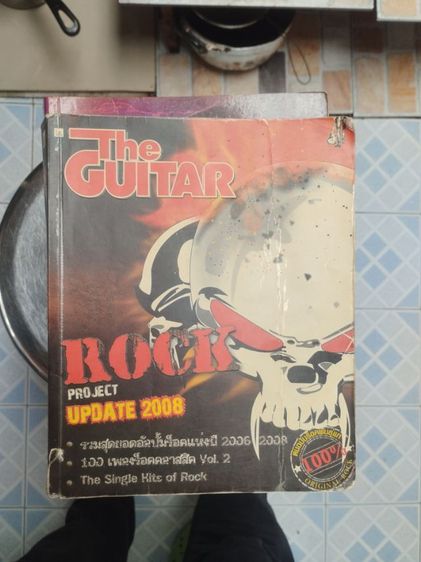 หนังสือมือสอง สภาพมือหนึ่ง รูปที่ 14