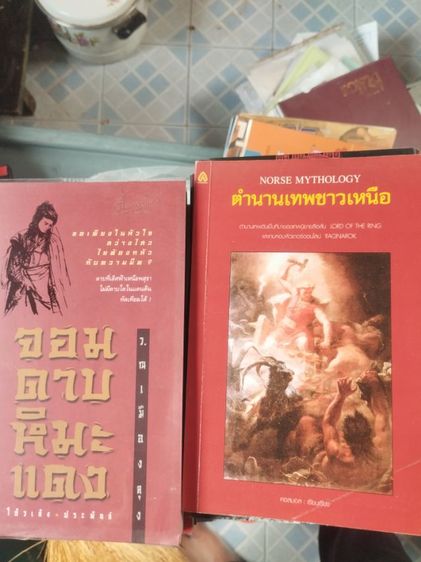 หนังสือมือสอง สภาพมือหนึ่ง รูปที่ 3