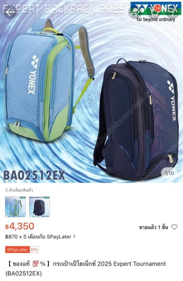 Yonex Tennis Backpack 2025 สี Smoke Blue limited edition รูปที่ 6