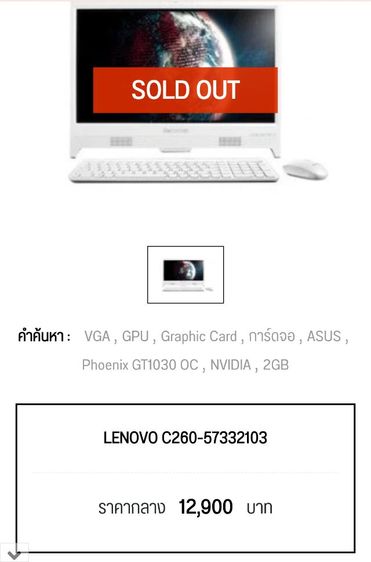 สุดคุ้มคอมALL IN ONE LENOVO C260 จอใหญ่19.5นิ้ว CPU PentiumJ2900 Ram4 HDD500 Win 10 Pro 1500 พอ รูปที่ 2