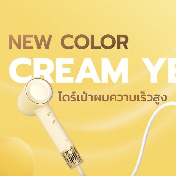 ไดร์เป่าผม YOOLE  รูปที่ 2