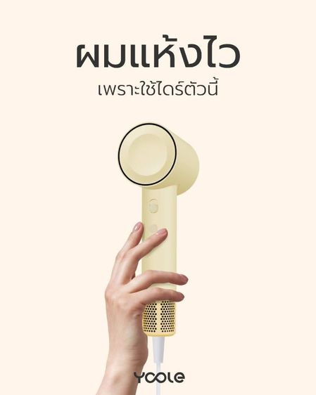 ไดร์เป่าผม YOOLE  รูปที่ 6