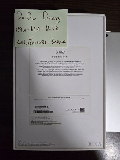iPad mini 5 Wi-Fi64GB สี Silver  รูปที่ 4