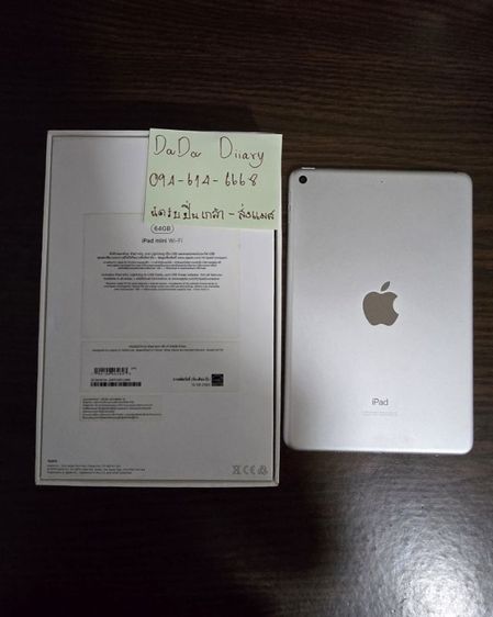 iPad mini 5 Wi-Fi64GB สี Silver  รูปที่ 5