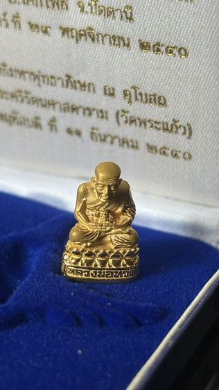 รูปหล่อหลวงปู่ทวด รุ่น111ปี กระทรวงกลาโหม ทองคำ พิมพ์กลาง ปี2540 พิธีใหญ่ อ.นอง พร้อมกล่อง รูปที่ 6