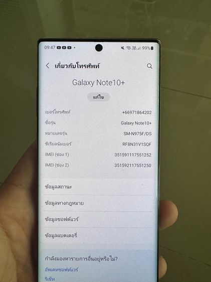 Samsung Note 10PLUS รูปที่ 6