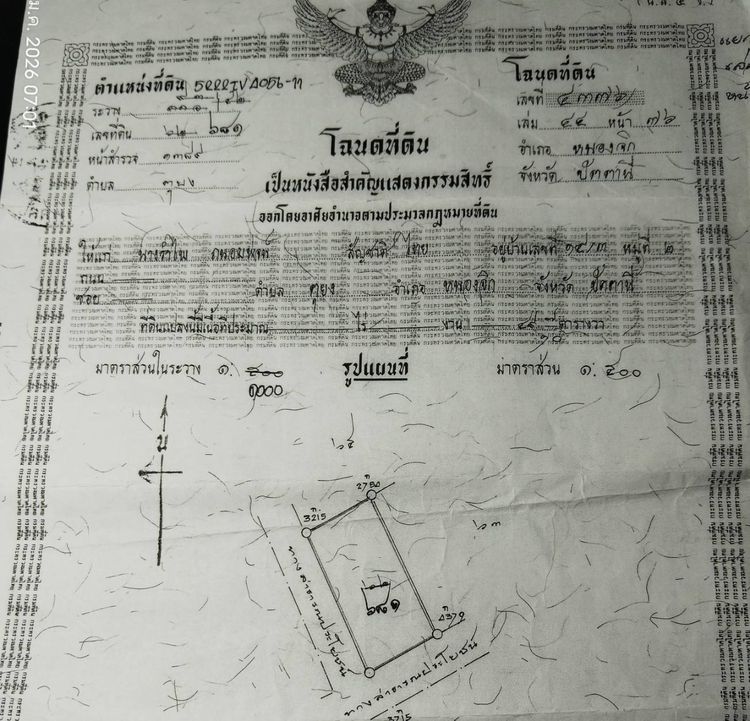 ประกาศขายที่ดิน ปัตตานี ที่ดินมีโฉนด ที่ดินติดถนน ใกล้มินิบ๊กซ ใกล้อำเภอ ใกล้วัด รูปที่ 3