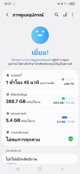 Samsung Galaxy S24 Ultra 512 GB รูปที่ 6