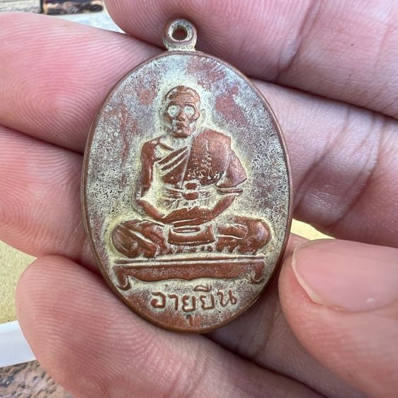 พระเหรียญ 03126813