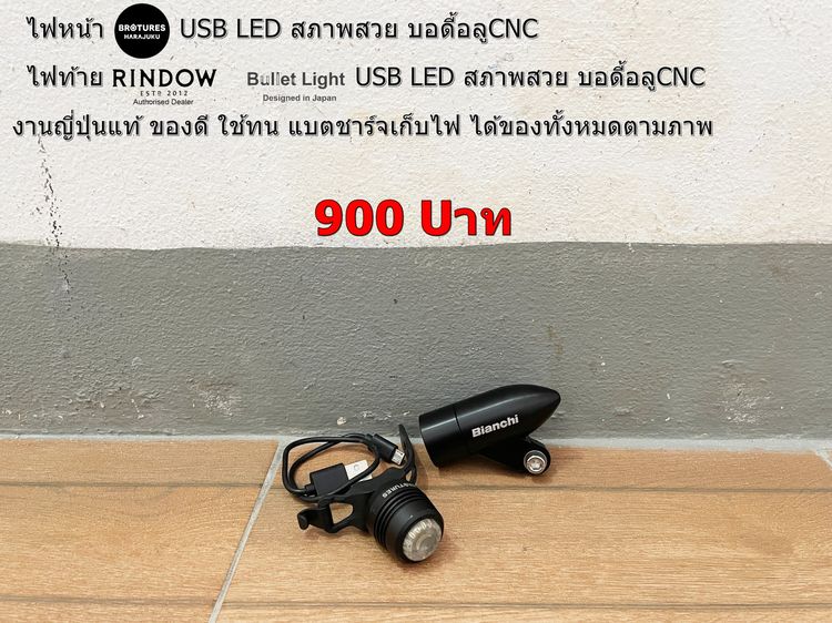 Setไฟหน้า-หลังจักรยาน รูปที่ 9