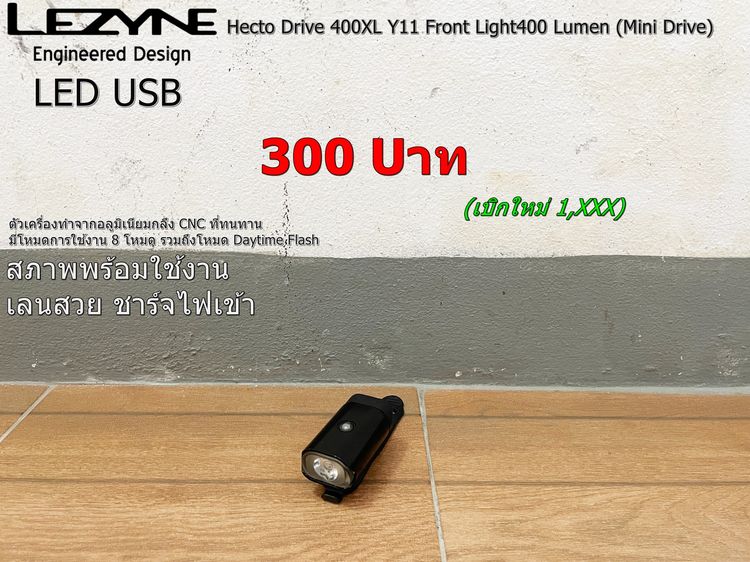 Setไฟหน้า-หลังจักรยาน รูปที่ 7