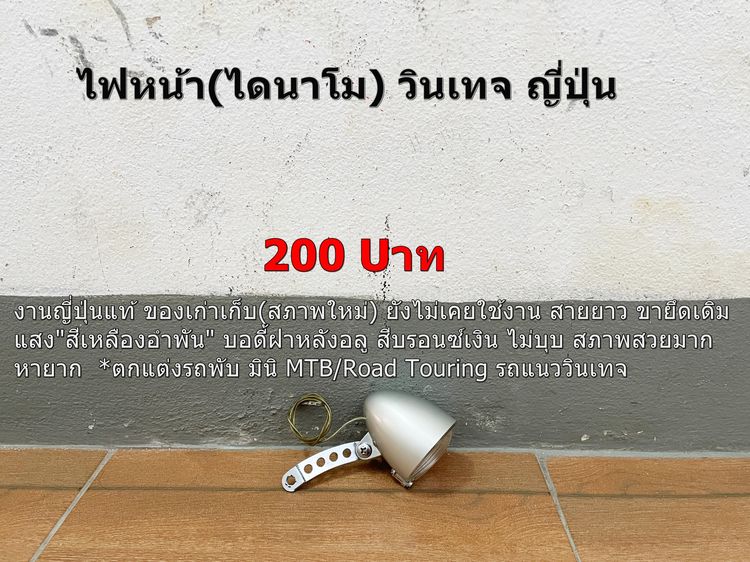 Setไฟหน้า-หลังจักรยาน รูปที่ 2