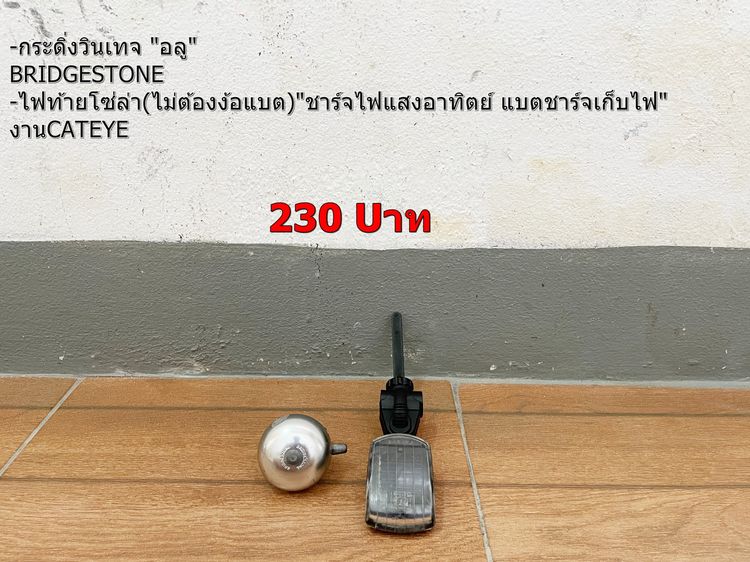 Setอะไหล่ชุดที่1 รูปที่ 2