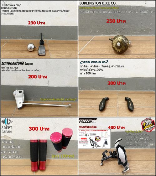 Setอะไหล่ชุดที่1