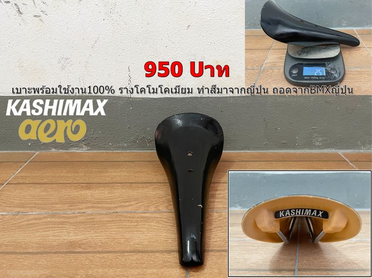 Setเบาะจักรยาน รูปที่ 11
