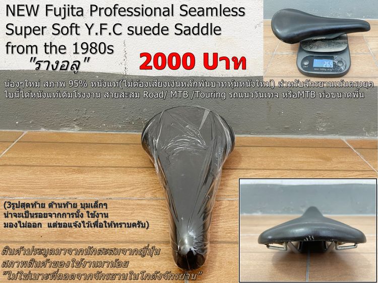 เบาะfujita SEAMLESS super (black)