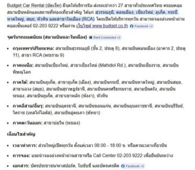 คูปองรถเช่า Budget Group A รูปที่ 6