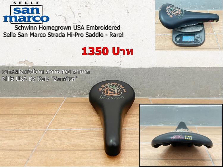 เบาะsam marco SCHWINN USA