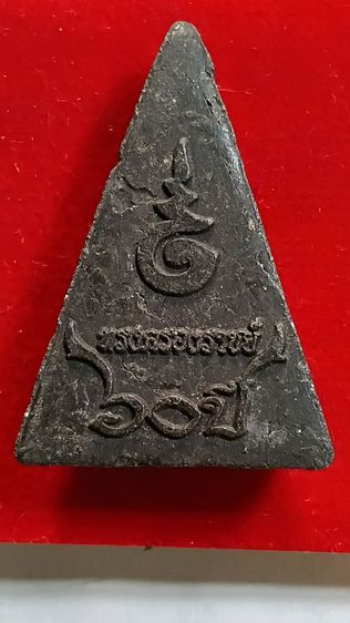 พระสมเด็จจิตรลดา ครองราชย์ 60 ปีร9 รูปที่ 2