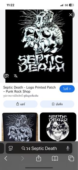เสื้อวง SEPTIC DEATH รูปที่ 12