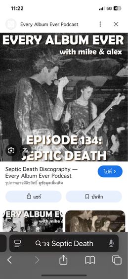 เสื้อวง SEPTIC DEATH รูปที่ 13