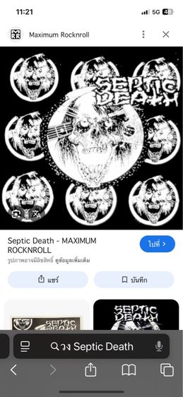 เสื้อวง SEPTIC DEATH รูปที่ 11