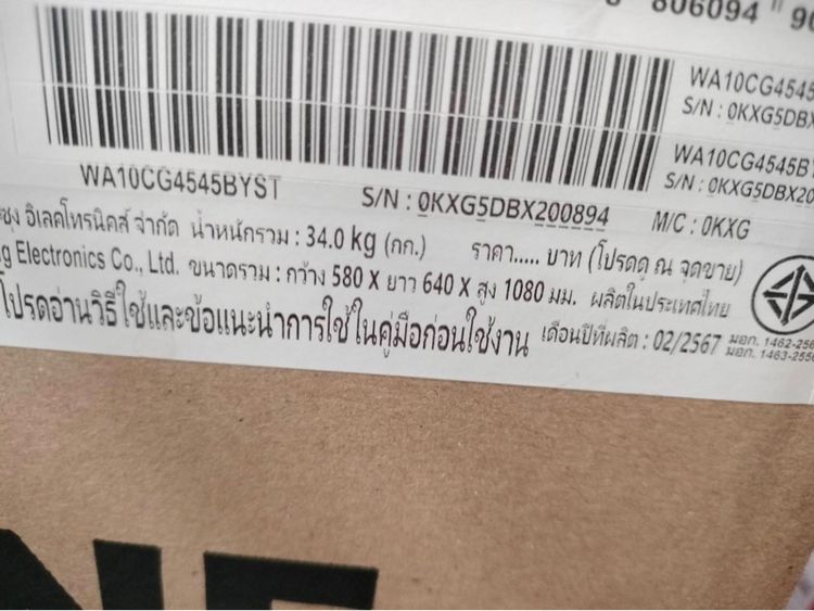 เครื่องซักผ้าฝาบน 10 กก ส่งฟรี