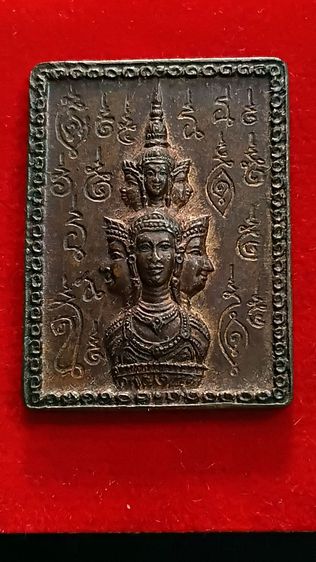 เหรียญศาลหลักเมือง นครศรีธรรมราช ปี 30