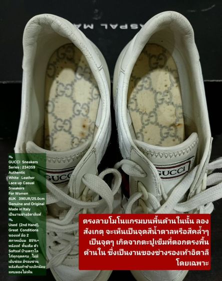 GUCCI Sneakers for Women 6UK 39EU(25.0cm) Original Made in Italy ของแท้ มือ 2 สภาพเยี่ยม, รองเท้า Gucci หนังแท้ พื้นเต็ม Soft แท้ สวยมาก รูปที่ 15