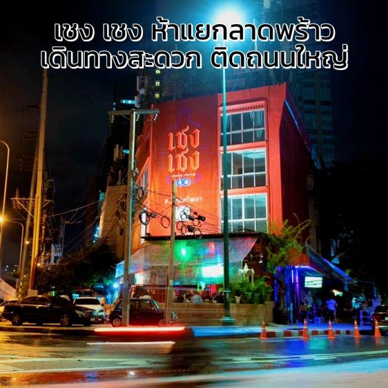 เซ้งผับ เซ้งร้านอาหาร 5 แยกลาดพร้าว รูปที่ 6