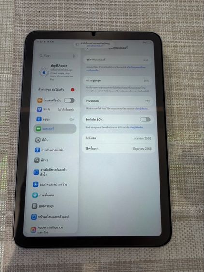 iPad mini7 Wi-Fi 128 ผ่อนได้ รับเทิร์น รูปที่ 6