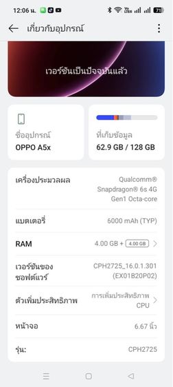 OPPO A5x รูปที่ 11