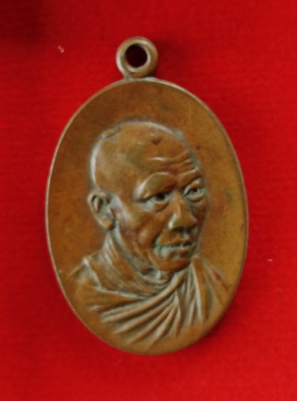 เหรียญกิ่งไผ่ หลวงพ่อเกษม เขมโก