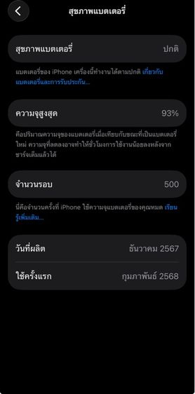 iPhone 16 Pro รูปที่ 9
