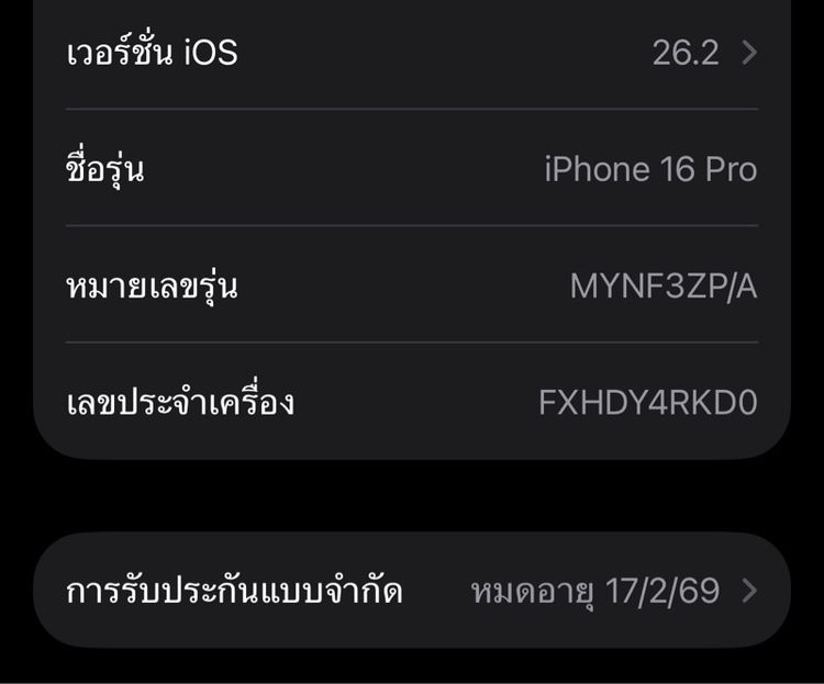 iPhone 16 Pro รูปที่ 10