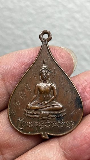 เหรียญพระพุทธ วัดมงกุฎ ปี2473