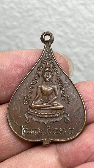 เหรียญพระพุทธ วัดมงกุฎ ปี2473 รูปที่ 2