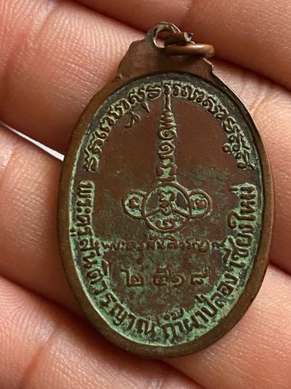 เหรียญหลวงปู่สิม ปี18 รูปที่ 2
