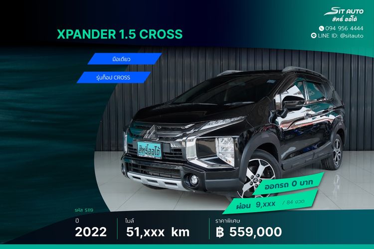 รถ Mitsubishi Xpander 1.5 Cross สี ดำ