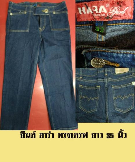 กางยีนส์