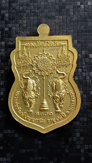 เหรียญเสมาหลวงพ่อพัฒน์ ปี 64 ตามภาพ กล่องเดิม รูปที่ 3