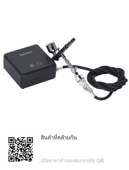 ชุดแอร์บรัช