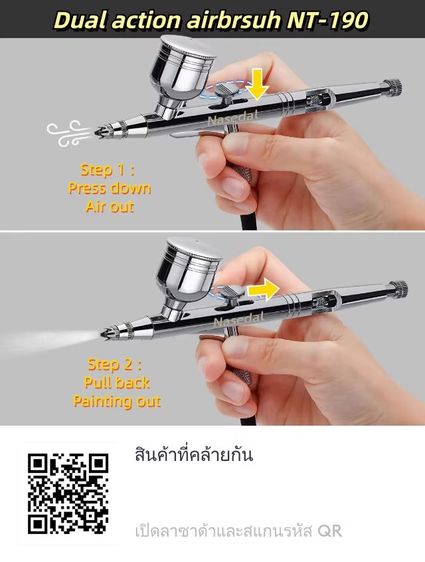 ชุดแอร์บรัช รูปที่ 2