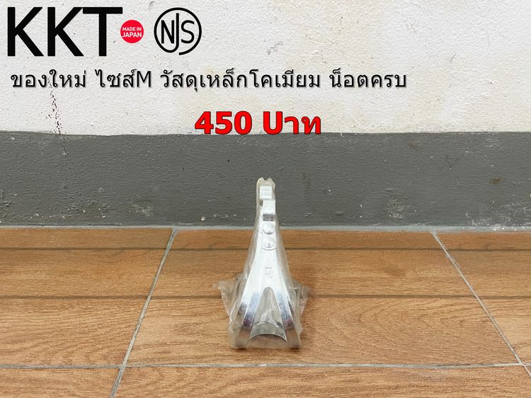 Setอะไหล่ชุดที่4 รูปที่ 8