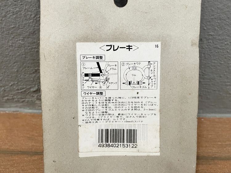 Setอะไหล่ชุดที่4 รูปที่ 13