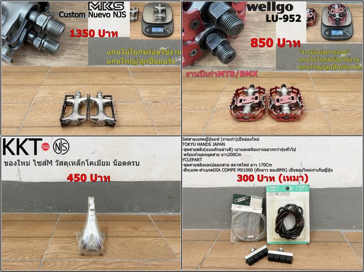 Setอะไหล่ชุดที่4