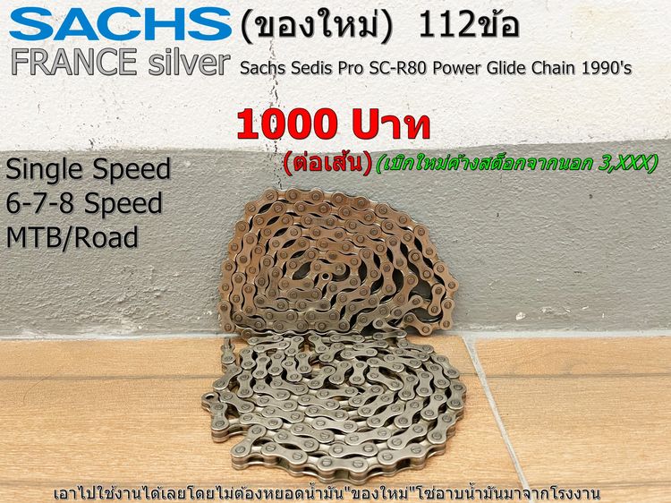 RACEFACE FORGED CNC รูปที่ 5
