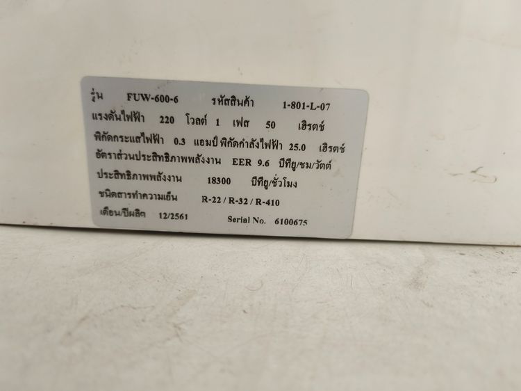 แอร์มือสอง 18000 BTU  รูปที่ 3