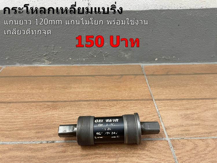 Setอะไหล่ชุดที่6 รูปที่ 2